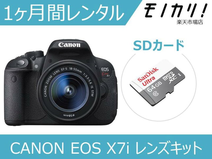 楽天市場】【カメラレンタル】一眼レフカメラレンタル CANON EOS Kiss 