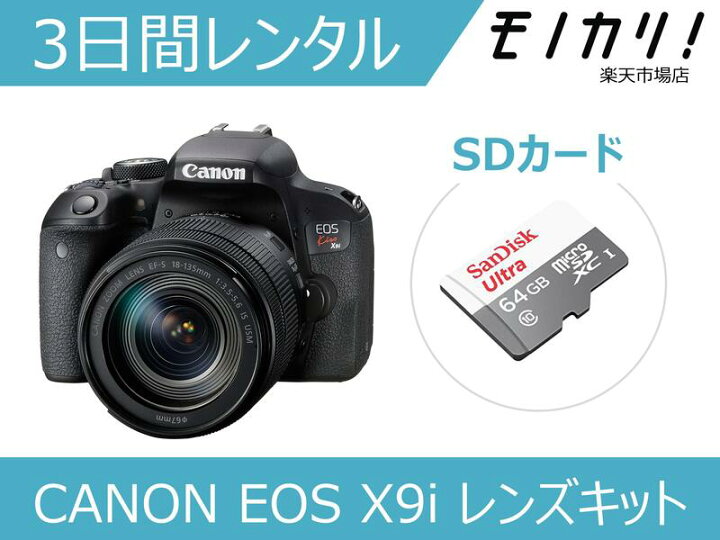 楽天市場】【カメラレンタル】一眼レフカメラレンタル CANON EOS Kiss  