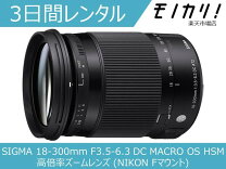 楽天市場】sigma18-300mm f3.5-6.3 dc macro os hsm ニコンの通販