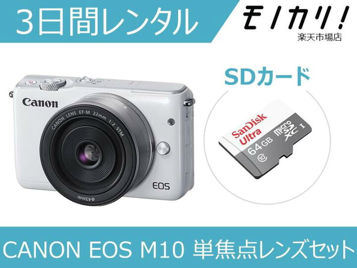 楽天市場】【カメラレンタル】ミラーレス一眼カメラレンタル CANON EOS 