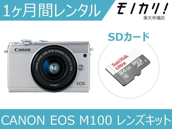 楽天市場】【カメラレンタル】ミラーレス一眼カメラレンタル CANON EOS 