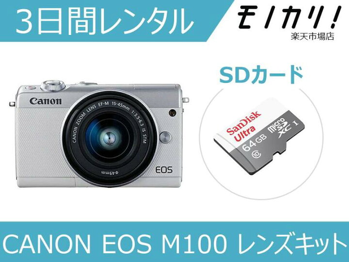 楽天市場】【カメラレンタル】ミラーレス一眼カメラレンタル CANON EOS 