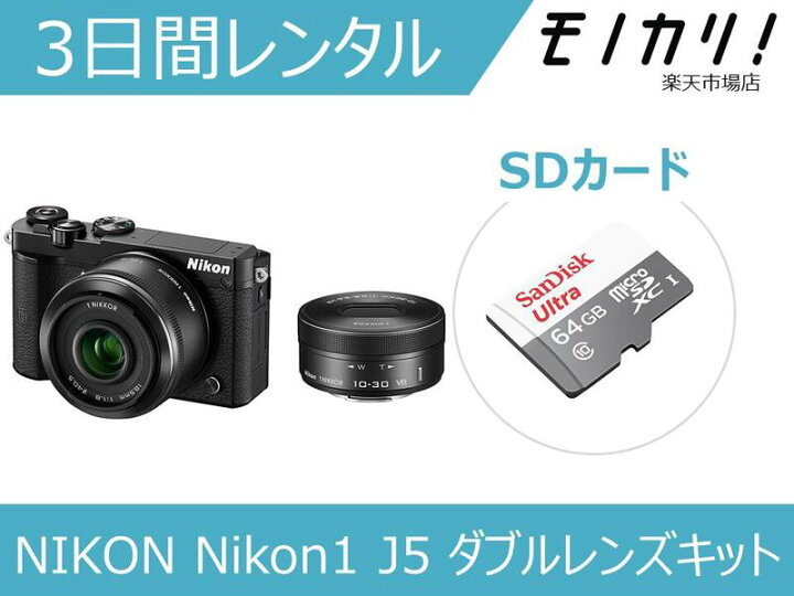 楽天市場】【カメラレンタル】ミラーレス一眼カメラレンタル Nikon 