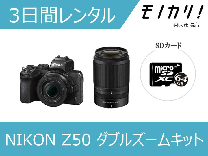 楽天市場】【カメラレンタル】ミラーレス一眼カメラレンタル NIKON 