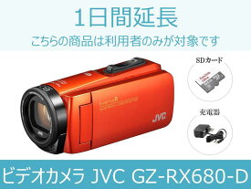 【カメラレンタル】ビデオカメラレンタル JVC GZ-RX680-D 1日間延長 格安レンタル ジェイブイシー