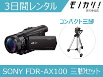楽天市場】ビデオカメラ 三脚 セットの通販