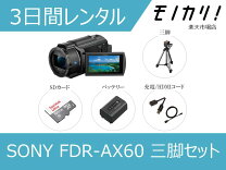 楽天市場】ビデオカメラ 三脚 セットの通販
