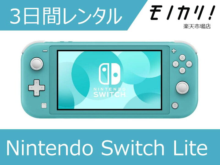 楽天市場】【ゲーム機レンタル】スイッチ レンタル Nintendo Switch  