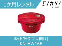 楽天市場】ヘルシオ ホットクック 1.6l kn-hw16eの通販 