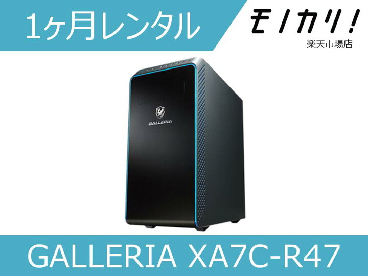 楽天市場】【パソコン レンタル】ゲーミングデスクトップパソコン 