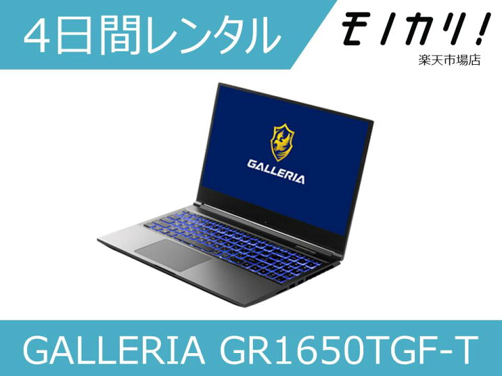 楽天市場】【パソコン レンタル】メモリ増設 ゲーミングノートPC 