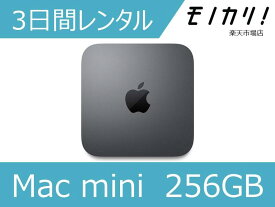 【パソコン レンタル】Mac パソコンレンタル Mac mini MGNR3J/A Late 2020（M1/8GB/256GB SSD） デスクトップパソコン 3日間