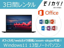 楽天市場】thinkpad edge 11（ノートPC｜パソコン）：パソコン・周辺 
