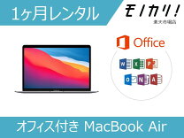 楽天市場】ノートパソコン office付き（メーカーアップル）（パソコン 