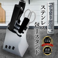 包丁スタンド 包丁立て ナイフスタンド 包丁差し 包丁ホルダー 包丁収納 出刃包丁 中華包丁 三徳包丁 ホ…