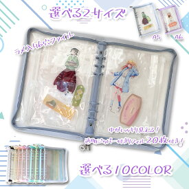 アクスタケース アクスタ 収納 ファイル アクリルスタンド 推し活グッズ 推し活 持ち運び オタ活グッズ a5 a6 バインダー 6穴