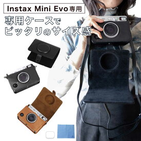 楽天ランキング1位 チェキ ケース instax mini evo ケース チェキケース チェキカメラ ケース チェキフィルム チェキ evo ケース 保護カバー 富士フイルム 全面保護 ショルダーストラップ 保護フィルム マイクロファイバークロス 付き PUレザー 軽量