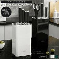 包丁スタンド 包丁立て ナイフスタンド 包丁差し 包丁ホルダー 包丁収納 出刃包丁 中華包丁 三徳包丁 ホ…