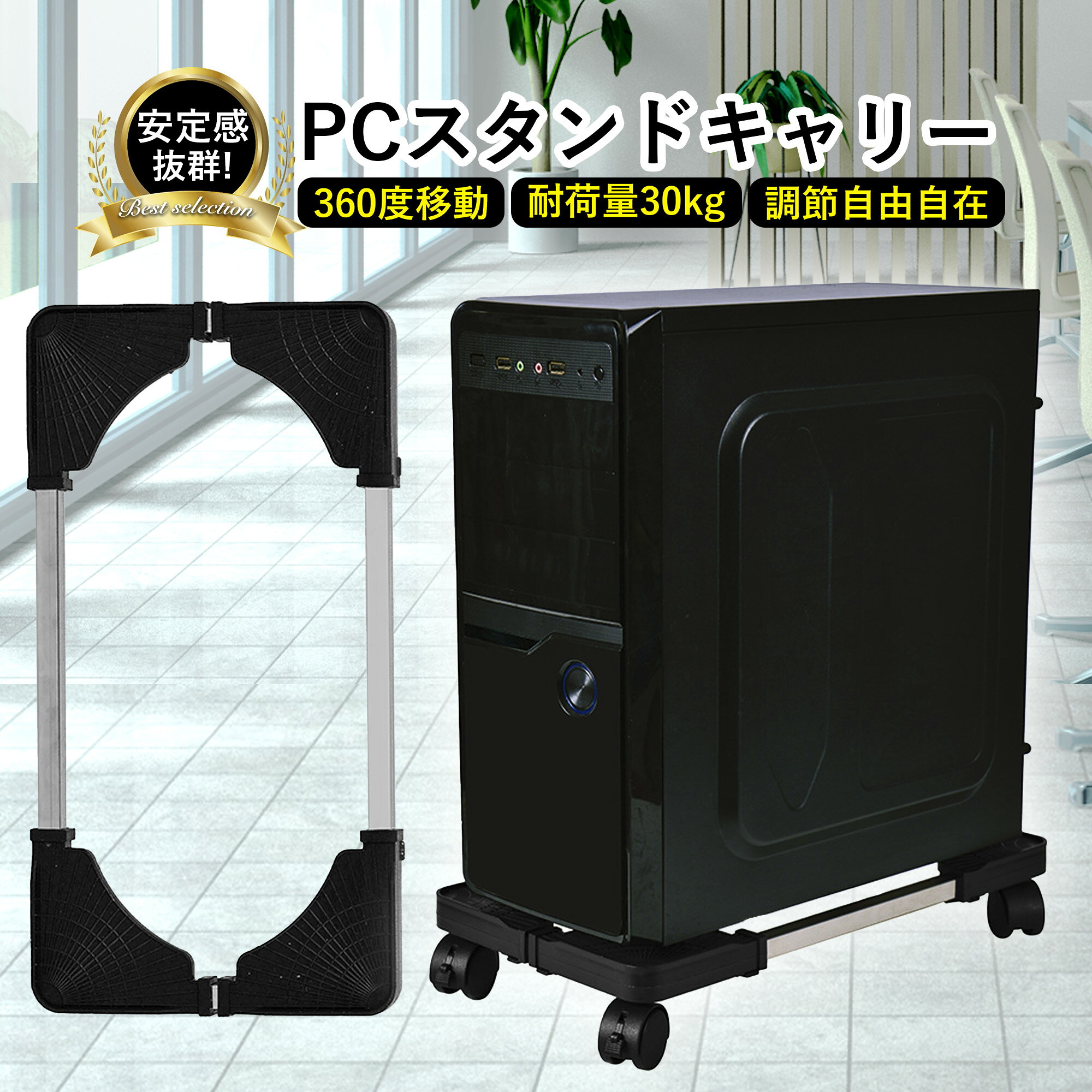 AGPTEK CPUスタンド キャスター付き台車 PCカート 側板付き 移動可能 cpuスタンド デスクトップ用 幅の調節可能 耐荷重10kg ...