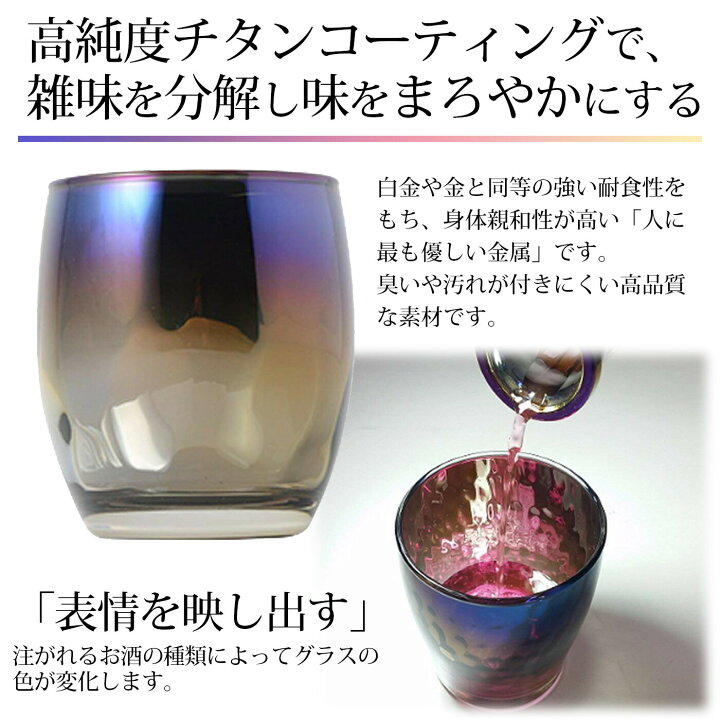 PROGRESS ロックグラス Rex-Infinite バレンタイン 退職 クリスマス 誕生日 敬老の日 ギフト チタン 御祝 父の日 プレゼント お餞別 PROGRESS ロックグラス Rex-Infinite バレンタイン 退職 クリスマス 誕生日 敬老の日 ギフト チタン 御祝 父の日 プレゼント お餞別