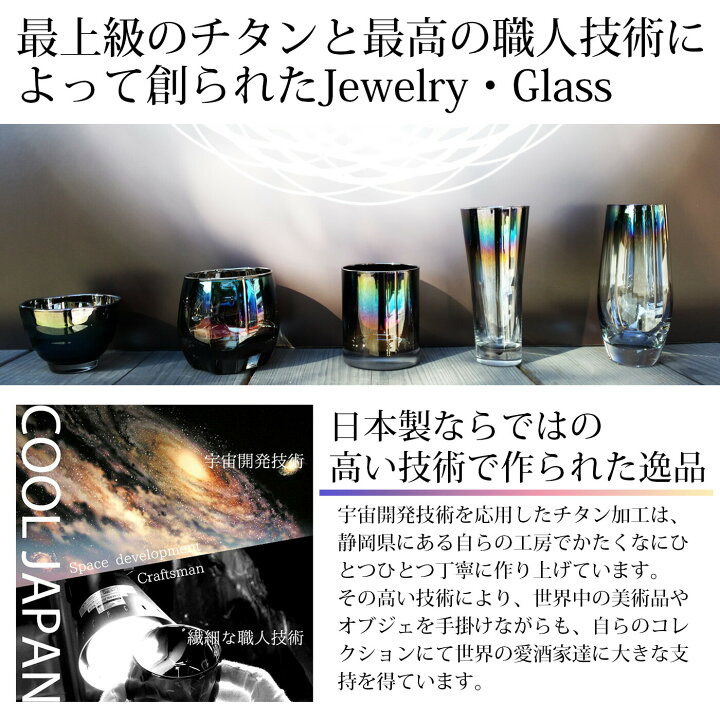 PROGRESS ロックグラス Rex-Infinite バレンタイン 退職 クリスマス 誕生日 敬老の日 ギフト チタン 御祝 父の日 プレゼント お餞別 PROGRESS ロックグラス Rex-Infinite バレンタイン 退職 クリスマス 誕生日 敬老の日 ギフト チタン 御祝 父の日 プレゼント お餞別