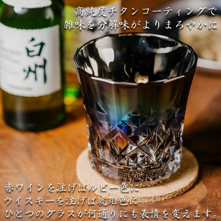 楽天市場】ロックグラス チタンミラーグラス チタングラス 日本製 