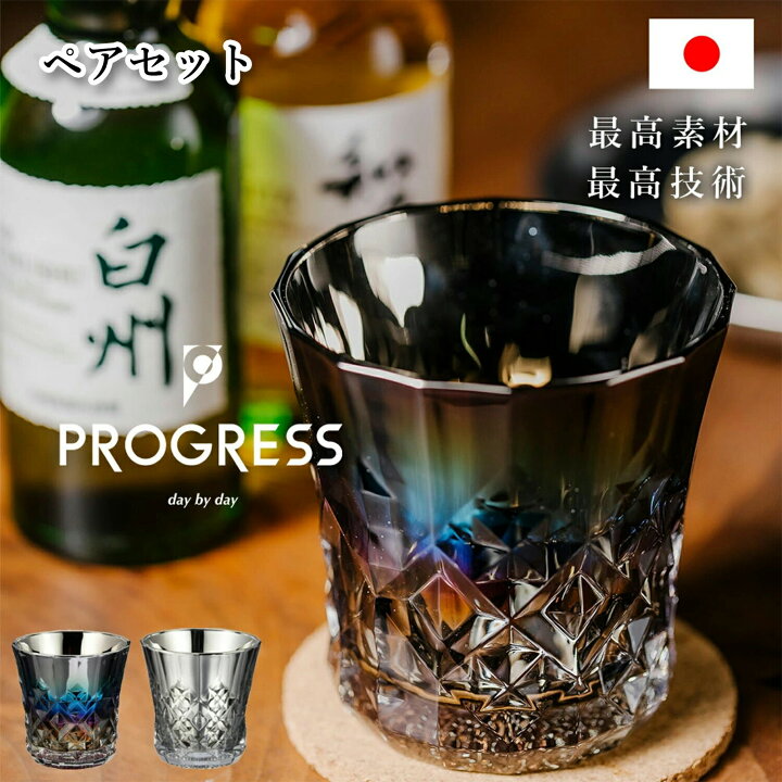楽天市場】ロックグラス チタンミラーグラス チタングラス 日本製 
