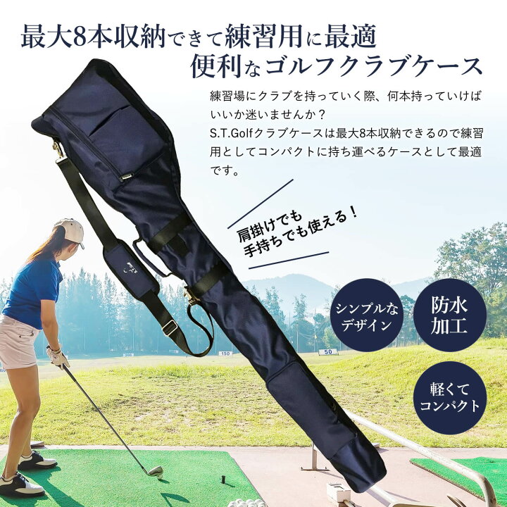 楽天市場】ゴルフクラブケース ゴルフ クラブケース S.T.Golf 打ちっ 
