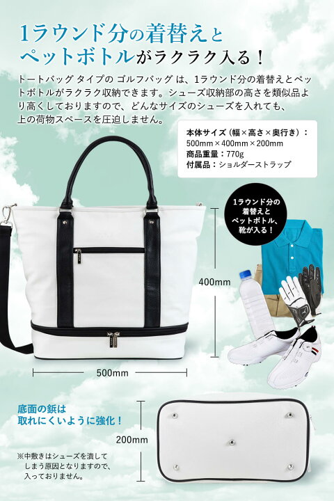 楽天市場 ゴルフ トートバッグ S T Golf 柔らかpuレザー スポーツトート 大容量 靴収納 防水加工 高級ショルダーストラップ付き 50cm 40cm cm プレゼント 景品 オススメ Mono Create
