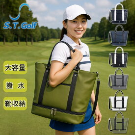 ゴルフ トートバッグ S.T.Golf メンズ 高級PUレザー 大容量 シューズ収納可 3WAY 型押しロゴ ショルダーストラップ付属 防水 50cm×40cm×20cm プレゼント 景品 オススメ
