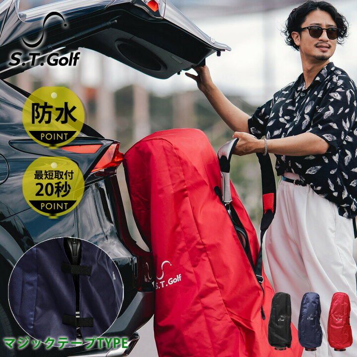 ストップご希望価格を教えてくださいゴルフ セット バッグカバー付き