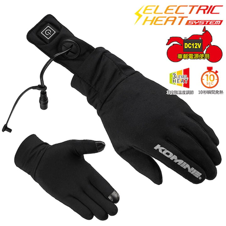 楽天市場】コミネ EK-204 ヒート インナー グローブ 12V KOMINE 08-204 