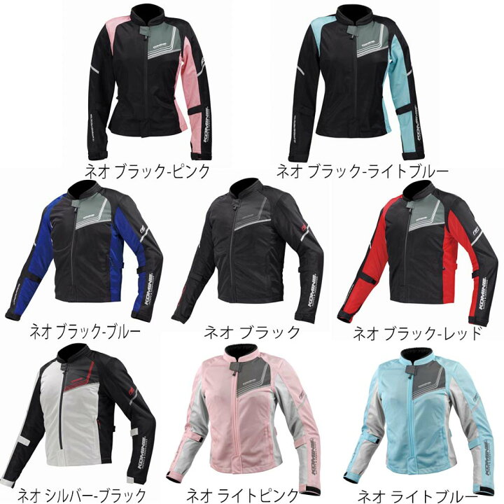 楽天市場】コミネ 07-1171 ☆ プロテクトフルメッシュジャケット 
