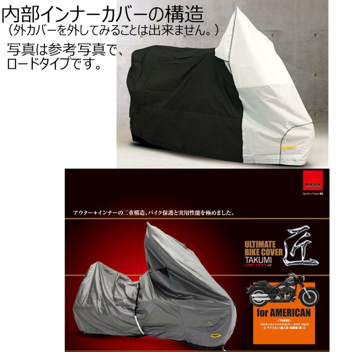 楽天市場】【送料無料】レイト商会 (REIT) ☆ 究極のバイクカバー「匠 