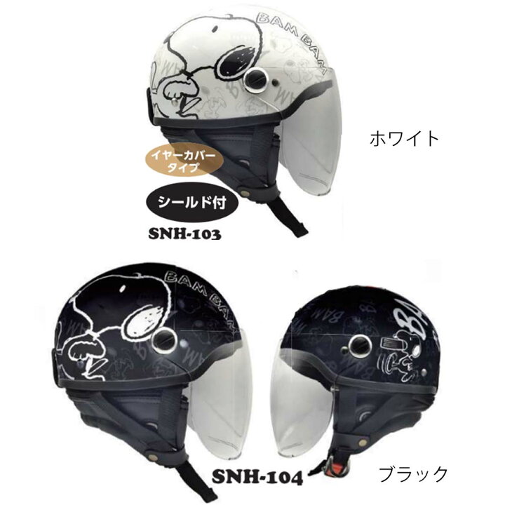 楽天市場】【一部あす楽☆送料無料】 AXS (アークス) SNOOPY DESIGN 