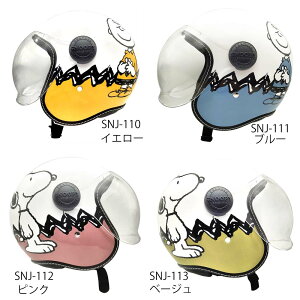 yꕔX݌ɗLzAXS (A[NX) Xk[s[fUCwbg WFbg^Cv SG/PSCKi JET TYPE WFbg^Cv wbgTCYSM 57-58cm SNOOPY & Charlie Brown Xk[s[ƃ`[[