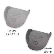 アークス SN-964J SN-965J スヌーピーヘルメット用リペアパーツ バブルシールド AXS SN-964J SN-965J
