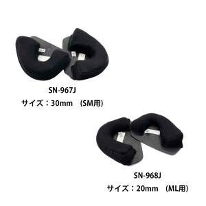�A�[�N�X SN-967J SN-968J �X�k�[�s�[�w�����b�g�p���y�A�p�[�c �`�[�N�p�b�h 30mm(SM�p) 20mm(ML�p) AXS SN-967J SN-968J