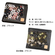 【デグナーWEB正規代理店】 デグナー 花山レザーウォレット KAZAN LEATHER WALLET ブラック DEGNER WV-10K