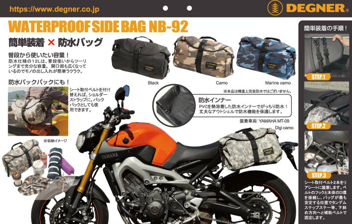 楽天市場】【在庫有☆デグナーWEB正規代理店】 デグナー NB-92 ☆ 防水 