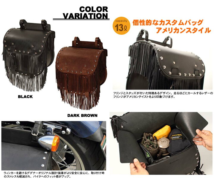 楽天市場】【デグナーWEB正規代理店】デグナー SB-37 レザーフリンジ 
