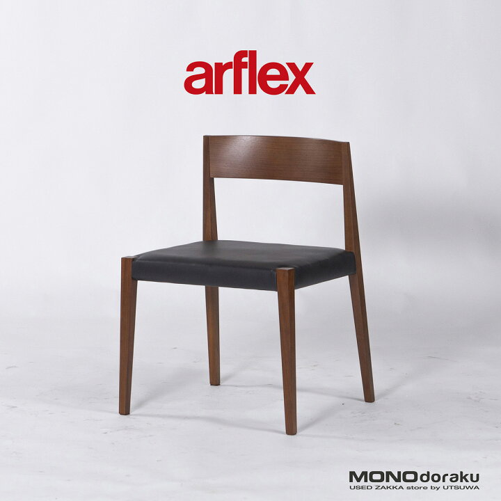楽天市場】アルフレックス ダイニングチェア arflex SHIN シン チェア 