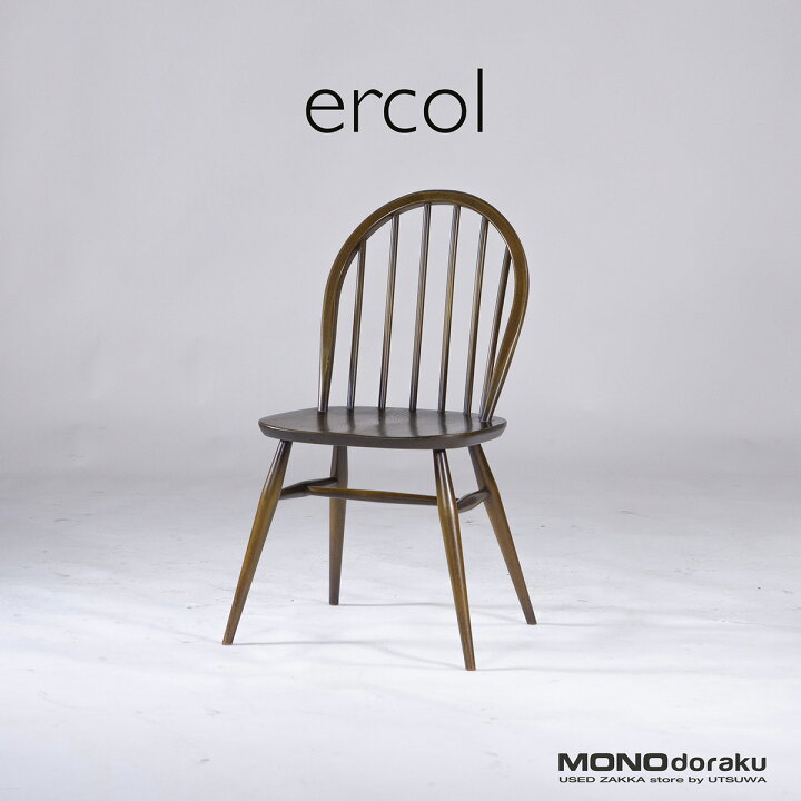 楽天市場】アーコール ダイニングチェア ERCOL フープバックチェア 