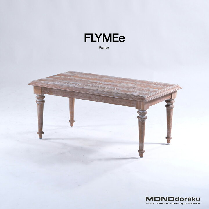 楽天市場】フライミー センターテーブル FLYMEe Parlor フライミー  
