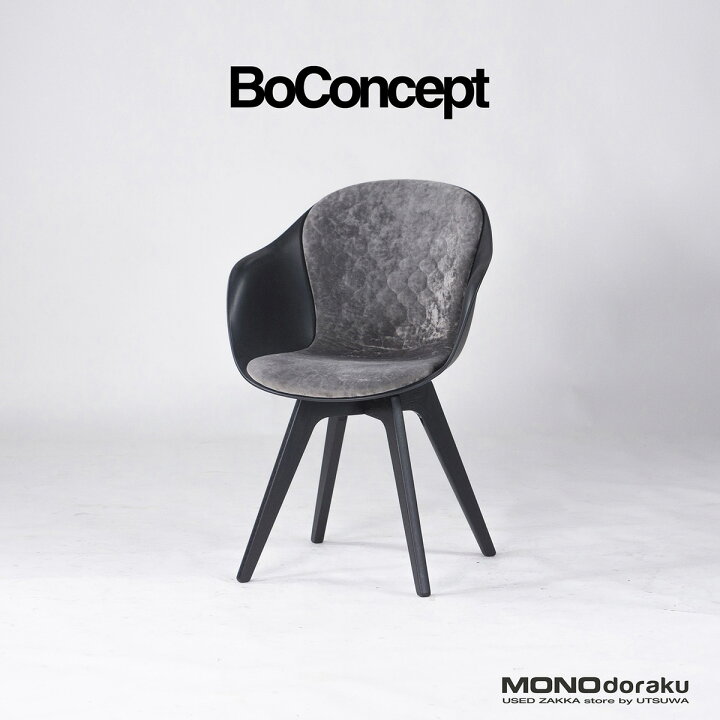 楽天市場】ボーコンセプト ダイニングチェア BoConcept ADELAIDE 