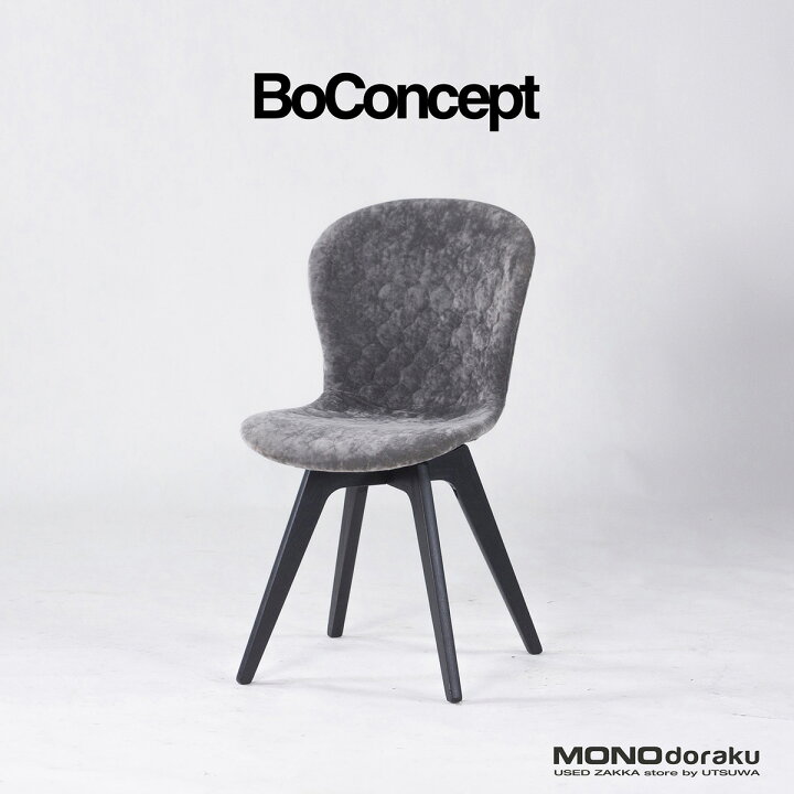楽天市場】ボーコンセプト ダイニングチェア BoConcept ADELAIDE 