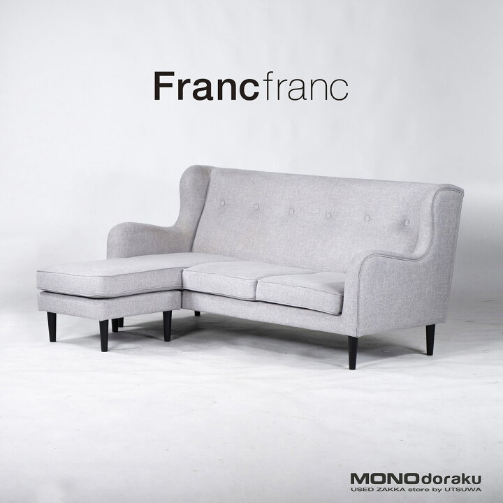 楽天市場】フランフラン ソファ Francfranc フィエール 3P ライト 