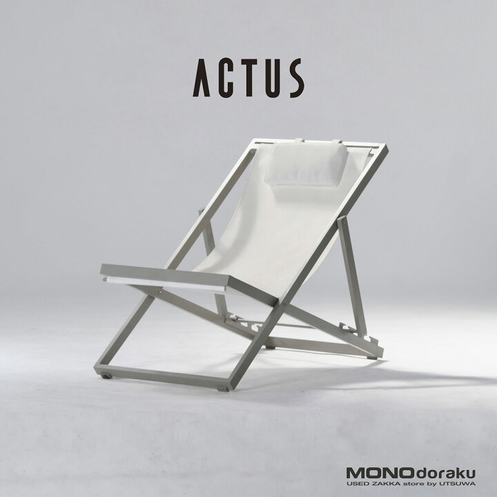 楽天市場】フォールディングチェア アクタス ACTUS LUNA DECKCHAIR 