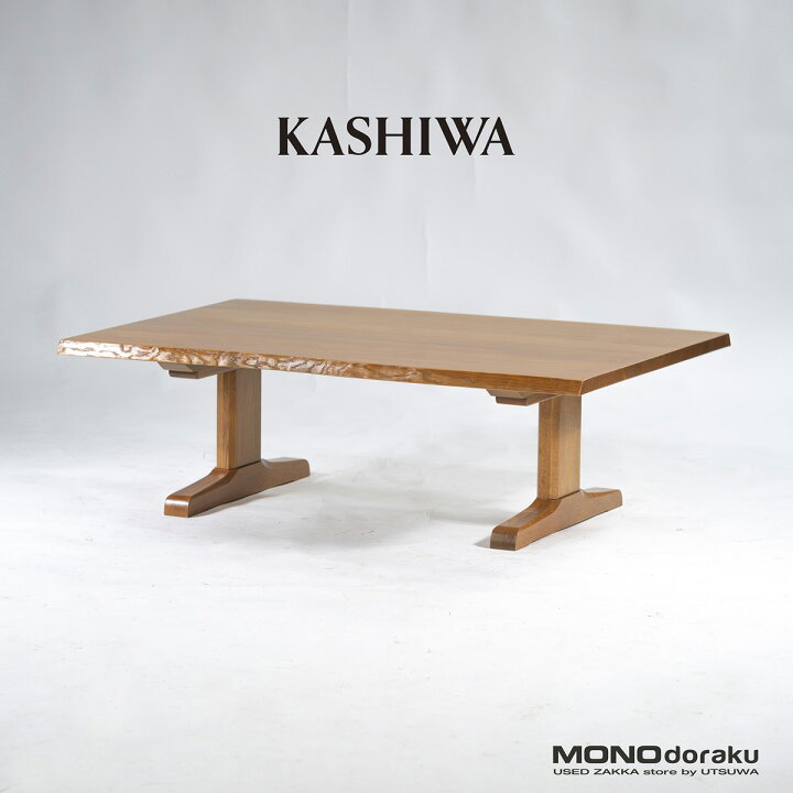 楽天市場】センターテーブル 柏木工 ローテーブル w120 ナラ材 耳付き  