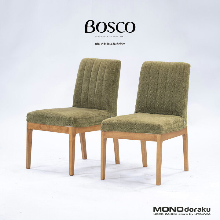 楽天市場】ダイニングチェア 朝日木材加工 BOSCO ボスコ ダイニング 